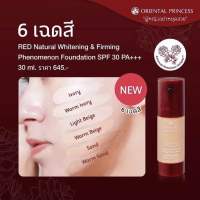 รองพื้น RED Oriental Princess Red NaturalWhitening &amp; Forming Phenomenon ครีมรองพื้น