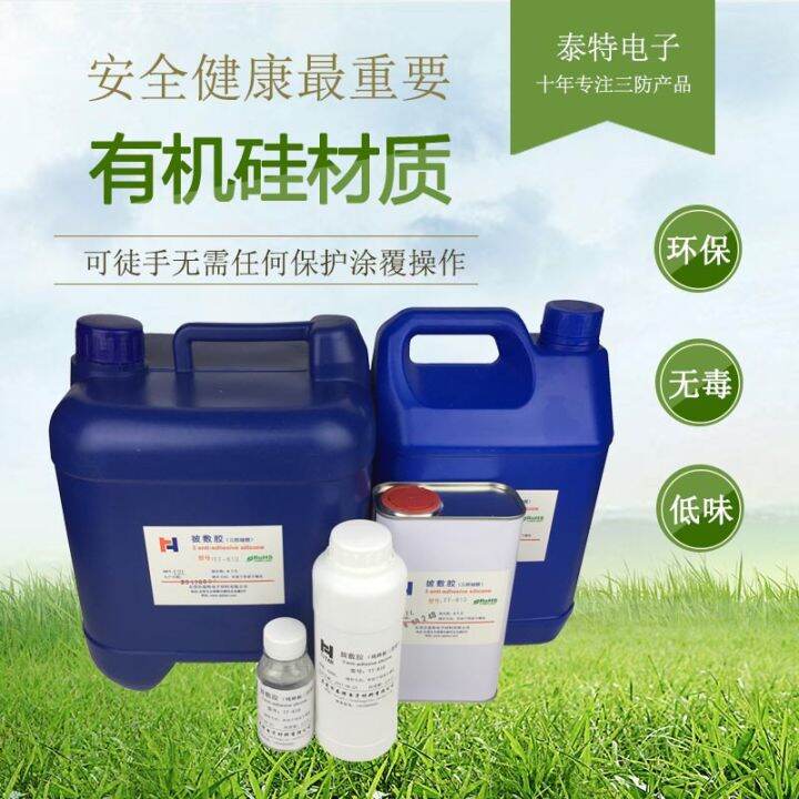 [Tate Digital] Circuit Board Waterproof Adhesive Silicone Environmental