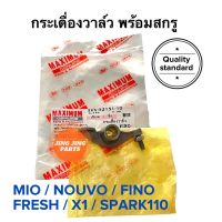 กระเดื่องวาล์ว พร้อมสกรูครบ ราคาต่อ1ชิ้น‼️  MIO NOUVO FINO FRESH X1 SPARK110 มีโอ นูโว ฟีโน เฟรข สปาร์ค ตีนผี ตีนเป็ด 5VV-E2151-10