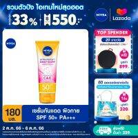 [ส่งฟรี + ลดสูงสุด 15%.-] นีเวียซัน กันแดดผิวกาย เอ็กซ์ตร้า โพรเท็ค เดลี่ โกลว์ บอดี้ เอสพีเอฟ50 พีเอ+++ 180 มล. NIVEA