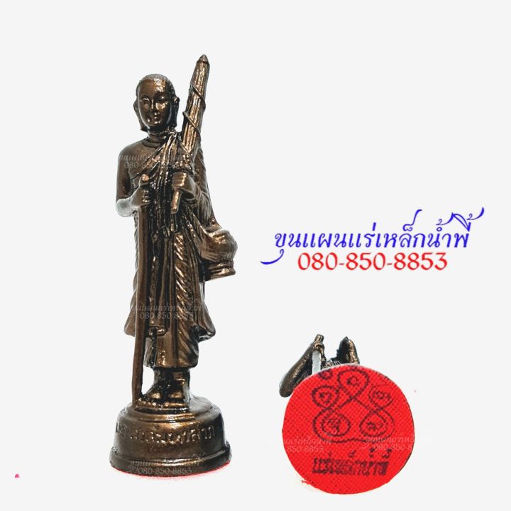 พระสีวลี-มหาโชคมวลสารแร่เหล็กน้ำพี้-ขนาด-1-5-นิ้ว-สูง-4-5-นิ้ว-เนื้อเเร่เหล็กน้ำพี้-จากบ่อเหล็กน้ำพี้-จ-อุตรดิตถ์