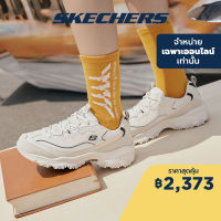 Skechers สเก็ตเชอร์ส รองเท้าผู้หญิง Women Online Exclusive Dlites Sport Shoes - 896145-NTBK Air-Cooled Memory Foam