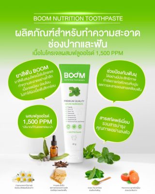 Nutrion Toothpaste ยาสีฟัน