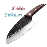 E5 มีดญี่ปุ่น​/มีดหัวปลา/อีโต้ญี่ปุ่น