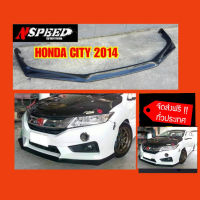 ลิ้​นซิ่ง​NSPEED​ใส่ HONDA​ CITY2014 ส่งฟรี งานดิบสีดำด้าน