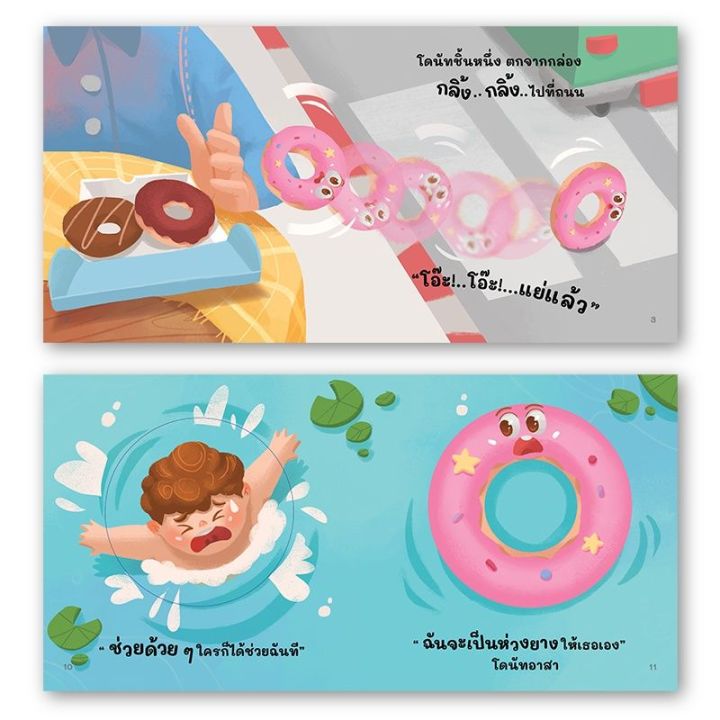 bookstart-amazing-shapes-ชุดนิทานเด็ก-นิทานก่อนนอน-พัฒนาทักษะef-สำหรับเด็ก-0-6-ปีหนังสือนิทานพัฒนาทักษะลูกรักนิทานขายดี