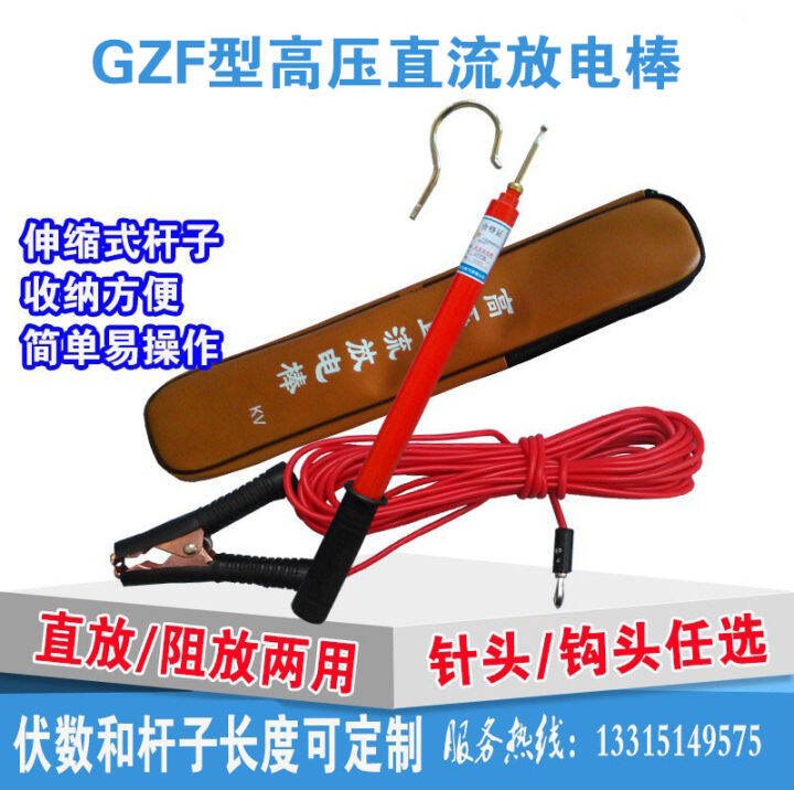 High Voltage Discharge Device 10kV Convenient Telescopic Discharge Rod ...