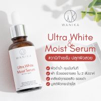 วานิก้า เซรั่ม WANIKA SERUM เซรั่มบำรุงผิวหน้า เซรั่มไฮยา เซรั่มเข้มข้น รอยสิว ฝ้า ผิวฉ่ำน้ำแบบสาวเกาหลี