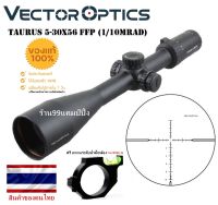 กล้อง Vector Optics TAURUS 5-30x56 FFP