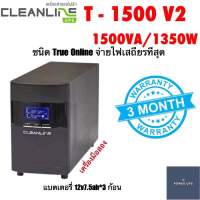 UPS เครื่องสำรองไฟมือสอง (second hand) รุ่น T-1500 1500VA / 1350W ชนิด True Online พร้อมแบตเตอรี่ใหม่ สินค้าพร้อมใช้งาน รับประกัน 3 เดือน