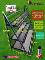 ชั้นวางอเนกประสงค์ ไซส์ M ก.55*ย.60*ส.100