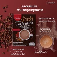 #กาแฟถั่งเช่ากิฟฟารีน 20 ซอง (กิฟฟารีน รอยัลคราวน์ ถั่งเช่า ผสมเห็ดหลินจือ สูตรไม่เติมน้ำตาล) #กาแฟ3in1 #กิฟฟารีนแท้ ส่งฟรี