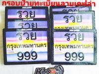 กรอบป้ายทะเบียนมอเตอร์ไซค์ลายเคฟล่า