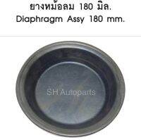 Asia Rubber แท้! ยางหม้อลมขนาด 180mm ก้นตื้น (7นิ้วตื้น) คุณภาพสูง