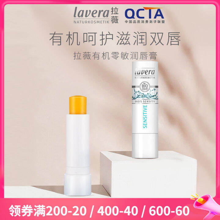 Lip Care Artifact German LaVera Lawei Organic Lip Balm Cheilitis