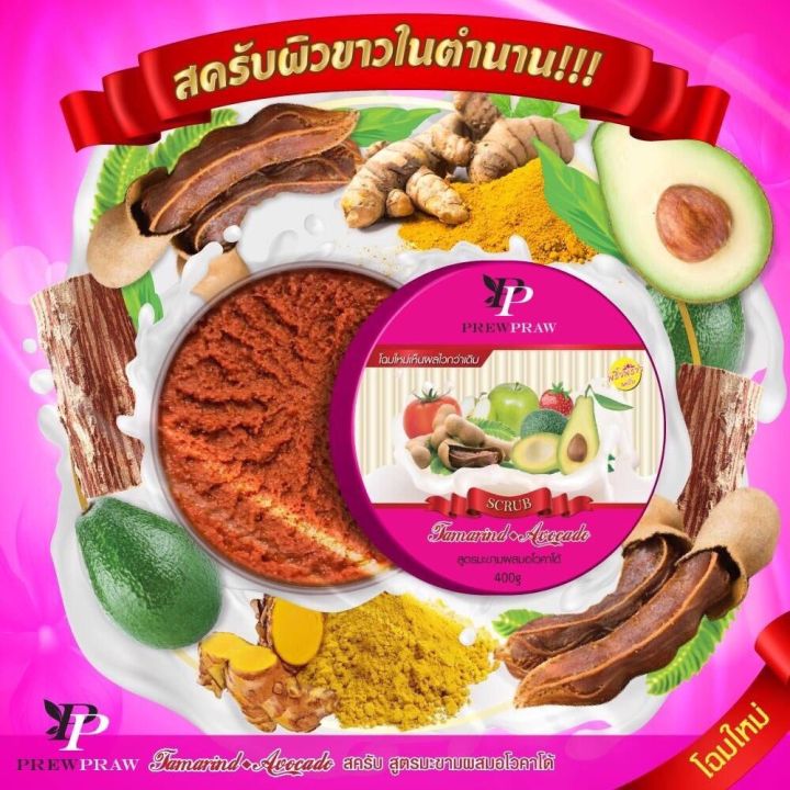 good-som-สครับโคตรโสม-สครับน้ำนมพริ้วพราว-ขนาด-400-กรัม-ของแท้-พร้อมส่ง-กระปุกสีชมพู