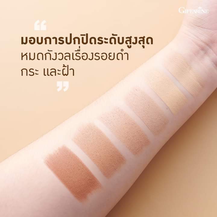 รองพื้นปกปิดฝ้ากระ-จุดด่างดำ-ชนิดแท่ง