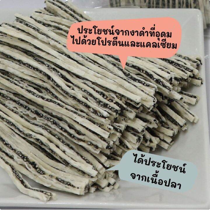 พร้อมส่ง-ฉลากไทย-black-sesame-story-fish-snack-filled-big-size-ปลาเส้นสอดไส้งาดำ-ขนาดใหญ่-160-กรัม