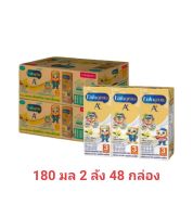 เอนฟาโกร A+ uht สูตร3 รสจืด 180 มล ( 2 ลัง 48 กล่อง)