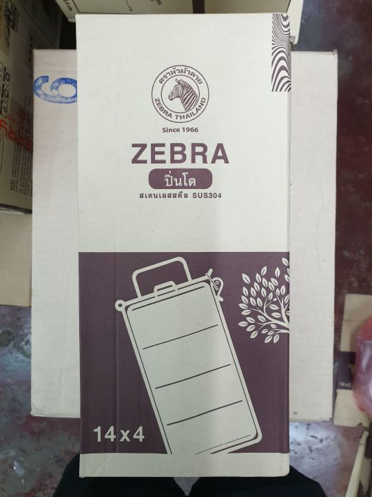 zebra-ปิ่นโตสเตนเลส-14-ซม-4-ชั้น-ตราหัวม้าลาย