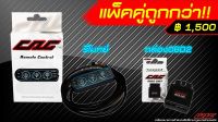 กล่อง obd2 V.4 Cag + รีโมท 3ปุ่ม Cag แพ็คคู่ 1500 บาท สำหรับลูกค้าที่มีเกจ Cag อยู่แล้ว อยากอัพเกรดกล่องเป็นรุ่นใหม่