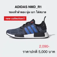 รองเท้าลำลอง ADIDAS NMD R1 ของแท้ 100%