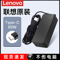 ที่ชาร์จแล็ปท็อป Lenovo XiaoXin Air Pro t490 thinkpade580 E13/14/15คอมพิวเตอร์ typec65w อะแดปเตอร์ X13 e480 YOGA สายไฟ20v3.25a