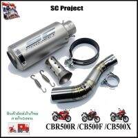 SC Project ไดร์สีเงิน ยาว9 นิ้ว พร้อมสลิปออน CBR500/CB500F/CB500X