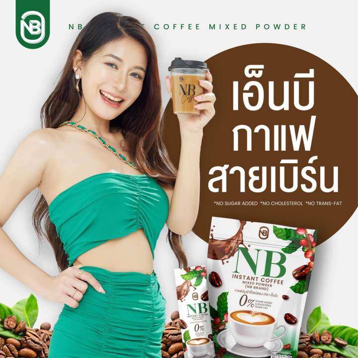 พร้อมส่ง-กาแฟครูเบียร์-กาแฟnb-ลดน้ำหนัก-ของแท้-100