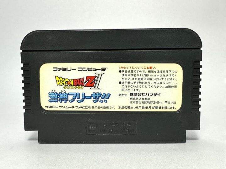 ตลับแท้-famicom-japan-dragon-ball-z-ii