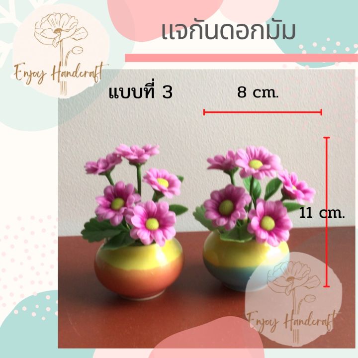 ดอกไม้ดินปั้น-แจกันดอกมัม-ต้นไม้ดินปั้น-ต้นไม้ประดิษฐ์งานฝีมือ-handmade-ราคาต่อแจกัน