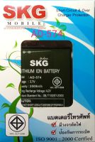 แบตเตอร์รี่ SKG  รุ่น ad-574 สินค้าแท้ ศูนย์ Skg thailand