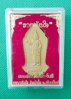 พระผง เทพทันใจ นัตโบโบยี ครูบาทันใจ รุ่นรวยทันใจ เนื้อผงพุทธคุณ 2559 วัดป่างิ้ว จ.เชียงใหม่