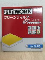 กรองอากาศแอร์ พรีเมี่ยม ป้องกันฝุ่นPM2.5 (แบบวิตามินซี) NISSAN ALMERA N17/ NOTE E12/ MARCH K13 แท้ NISSAN