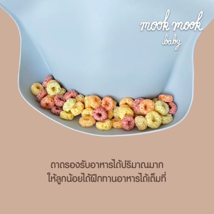 baby-silicone-bib-ผ้ากันเปื้อนซิลิโคน-สำหรับเด็ก-6-เดือน-3-ขวบ-แบรนด์-mook-mook-baby