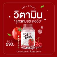 กลูต้าเบลล์ BELL LERIN วิตามินเร่ง ขาว ฟื้น ฟู สิว