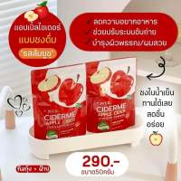 ท้องผูก ถ่ายยาก ลองผง ACV CIDERME ชงดื่มก่อนนอน -ปรับสมดุลล้ำใส้ -พุงยุบ -สบายพุง -ช่วยย่อยอาหารได้ดี