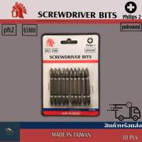 SCREWDRIVER BITS  AJAX ดอกไขควงแฉก ph2 65 mm สองปลาย ยาว6.5 ซม.แพ็ค 10 ชิ้น