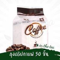 ถุงดริปกาแฟแบบมีที่แขวน 50 ชิ้น - Drip Coffee Filter Bag