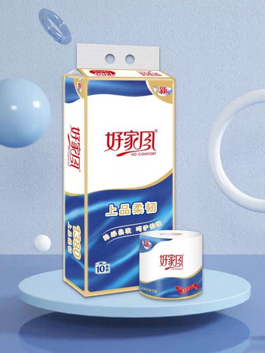 HO-COMFORT 10 ROLL 4 Layer Toilet Paper好家风高质量独立包装厕纸🧻 | Lazada