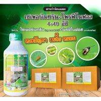 ไซเปอร์+โพรฟีโนฟอส-ซ๊าค 100ml (น็อคเย็น2พลัง+ ยามีกลิ่นเหม็นไล่แมลงกำจัดได้ทั้งเพลี้ยและหนอน)