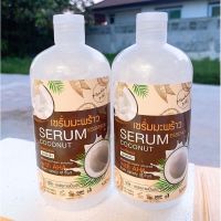 เซรั่มมะพร้าวขาวไว Serum Coconut Essence #หัวเชื้อมะพร้าวตัวเด็ด สูตรเฉพาะ เร่งกระจ่างใส