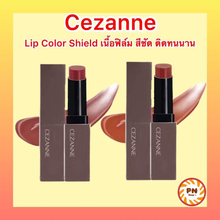 cezanne-lip-color-shield-ลิปคัลเลอร์ชิลด์-ของแท้นำเข้าจากญี่ปุ่น