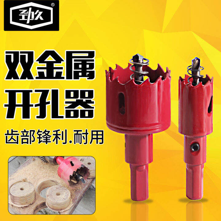 Jinjiu Woodworking Bimetal Tapper Drill Bit Plasterboard PVC Pipe
