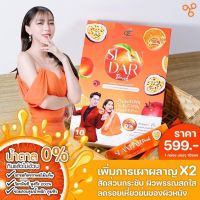 ลดล้างสต๊อก‼️Slandar Drink วิตซี คุมหิว ช่วยเบิร์น ของแท้ 100%