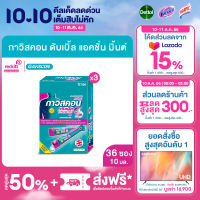 กาวิสคอน ดับเบิ้ล แอคชั่น ชนิดซองรสมินต์ 10 ml. (12 ซอง) x 3