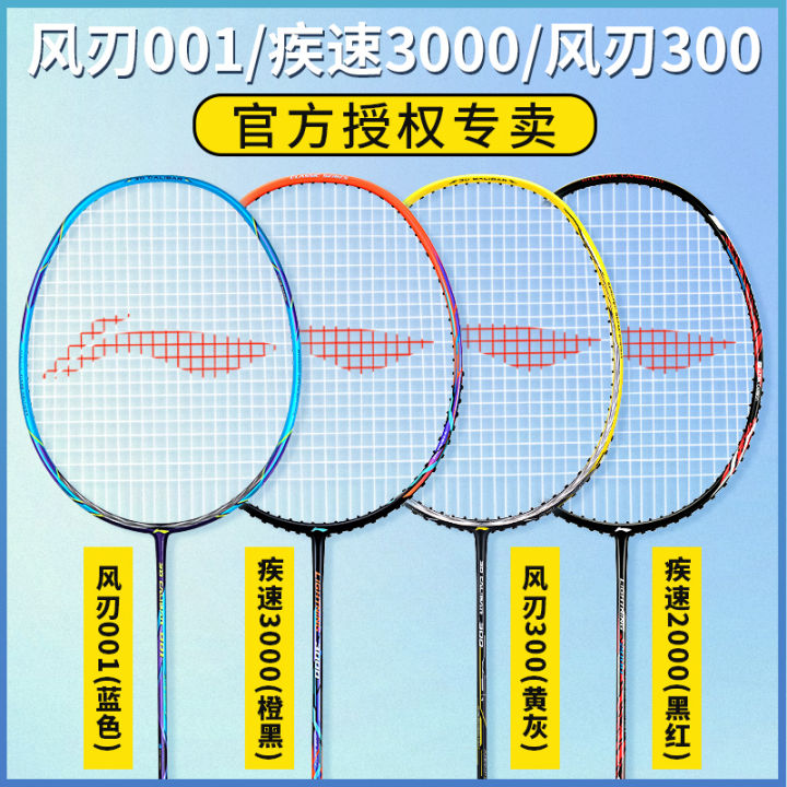 Li Ning Badminton Racket Wind Blade 001 200/300C Single Shot Fast 3000/ ...