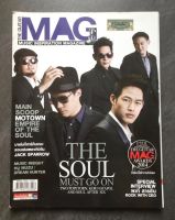 นิตยสาร The Guitar Mag  478  ฉบับเพลงโซล/ตู่ ภพธร/โซลอัฟเตอร์ซิกซ์/ไทรอัมส์คิงดอม/บอดี้สแลม/ใช้โค้ดส่งฟรีได้