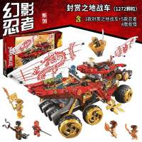 LEGO 70677 Phantom Ninja Series Bounty Land Chariot Boy Assembly Toy