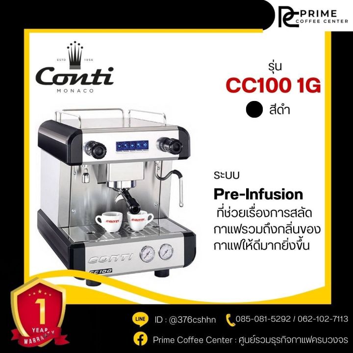 conti-cc100-1g-เครื่องชงกาแฟเอสเปรสโซ่-conti-รุ่น-cc100-1g